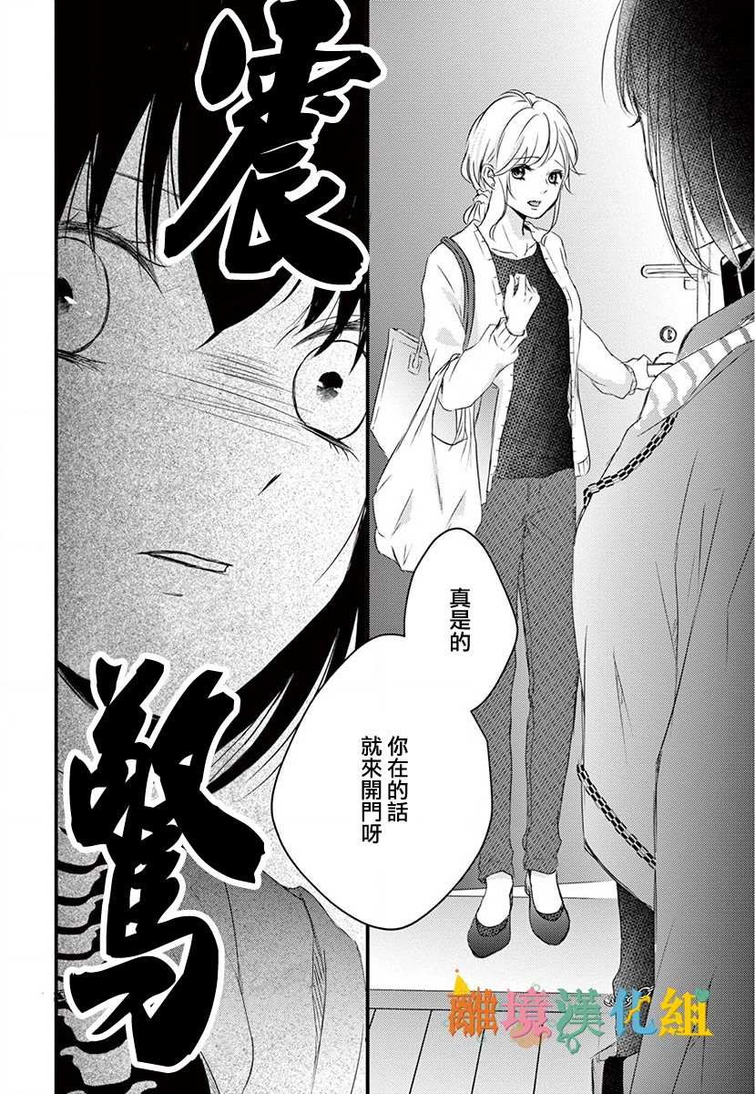 《我命归你》漫画最新章节前篇免费下拉式在线观看章节第【34】张图片