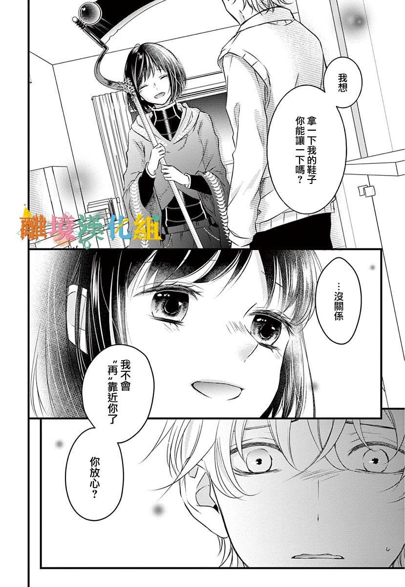 《我命归你》漫画最新章节后篇免费下拉式在线观看章节第【10】张图片