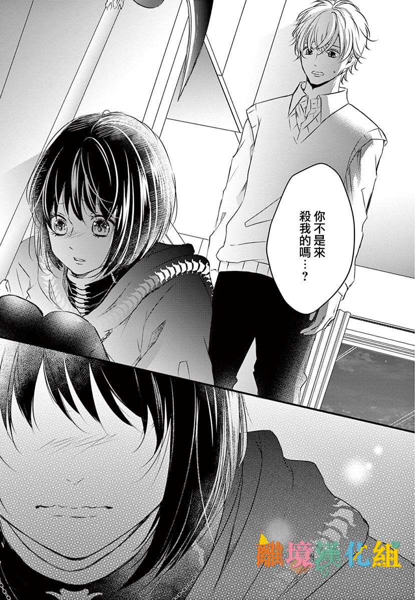 《我命归你》漫画最新章节后篇免费下拉式在线观看章节第【12】张图片