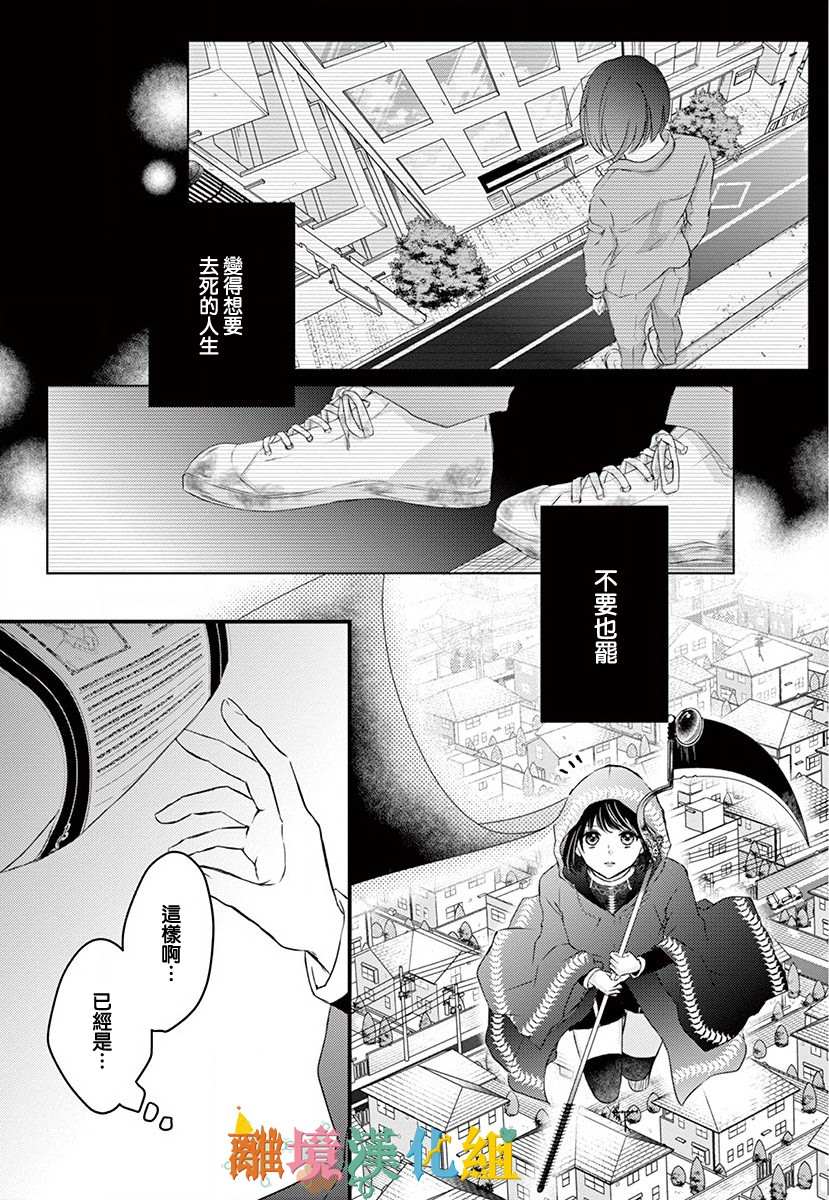 《我命归你》漫画最新章节前篇免费下拉式在线观看章节第【5】张图片