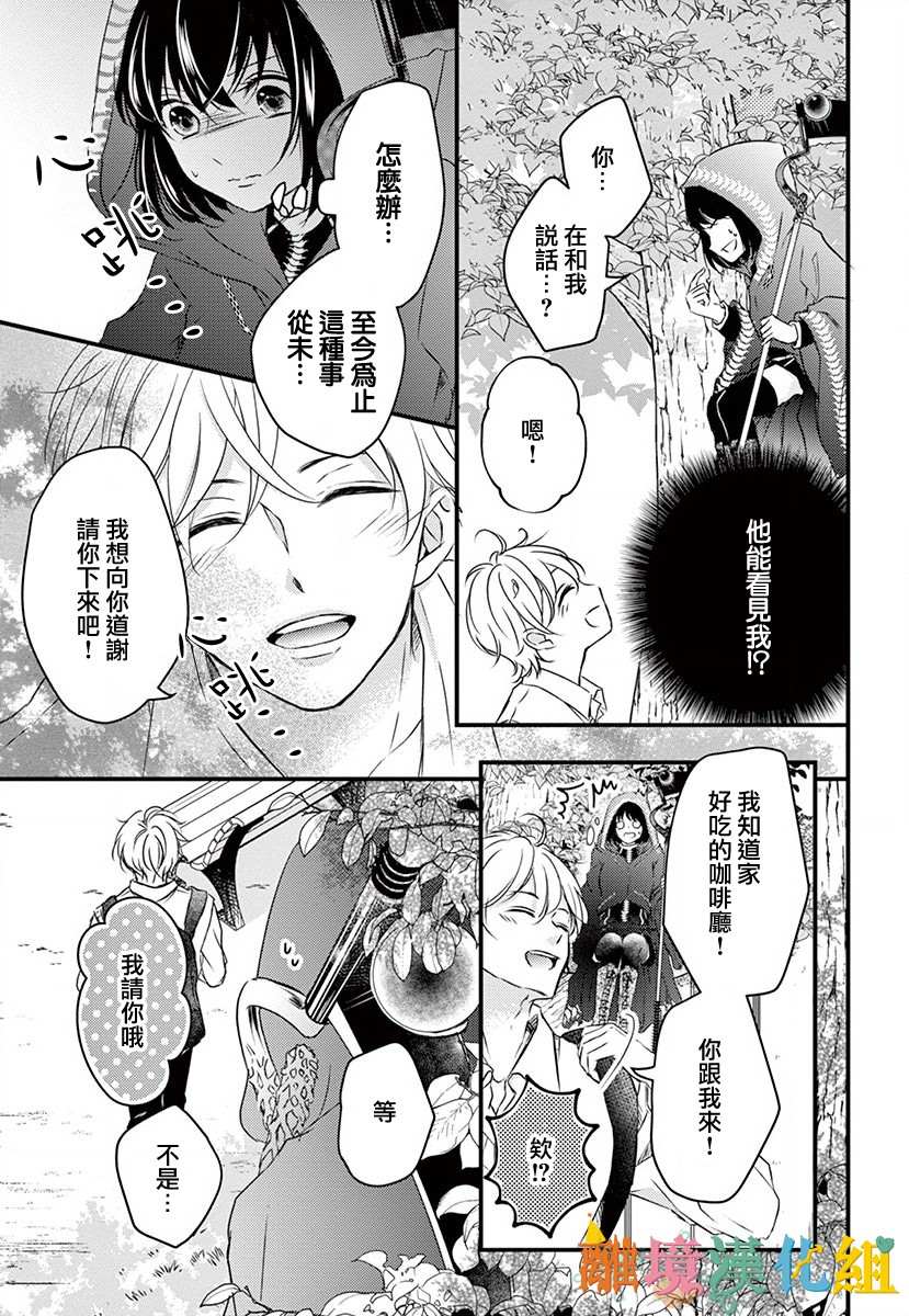 《我命归你》漫画最新章节前篇免费下拉式在线观看章节第【11】张图片