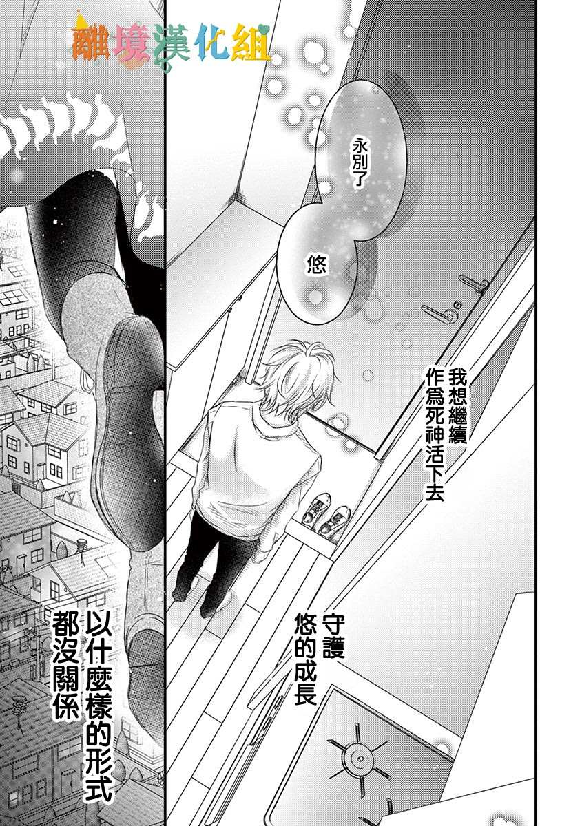 《我命归你》漫画最新章节后篇免费下拉式在线观看章节第【15】张图片