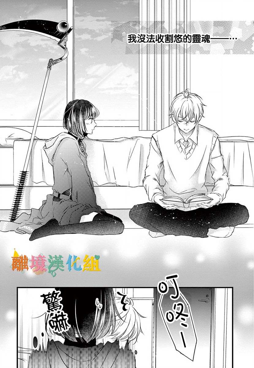 《我命归你》漫画最新章节前篇免费下拉式在线观看章节第【32】张图片