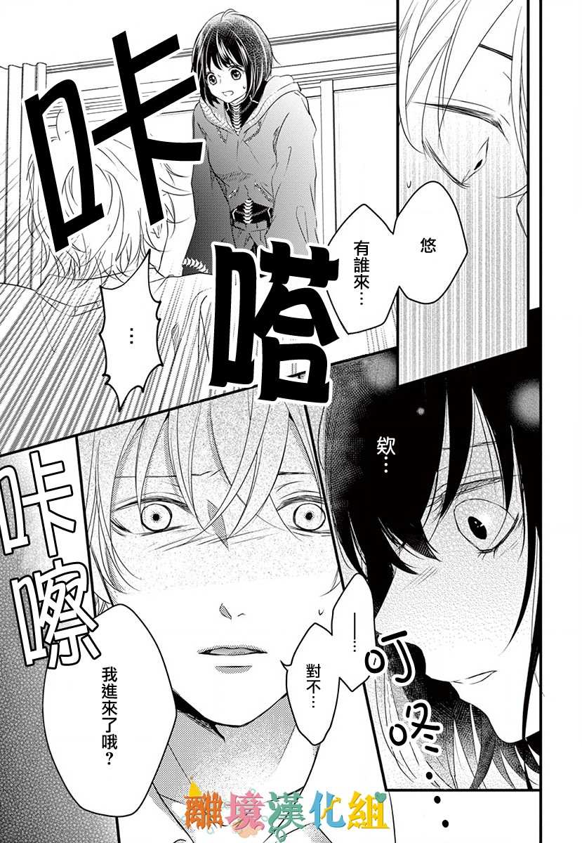 《我命归你》漫画最新章节前篇免费下拉式在线观看章节第【33】张图片