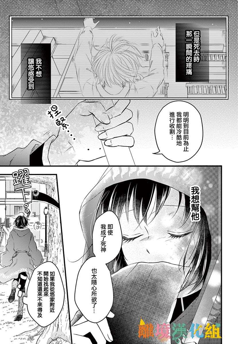 《我命归你》漫画最新章节后篇免费下拉式在线观看章节第【21】张图片
