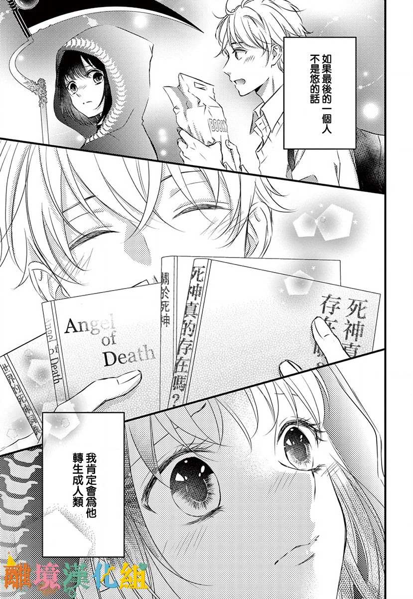 《我命归你》漫画最新章节前篇免费下拉式在线观看章节第【23】张图片