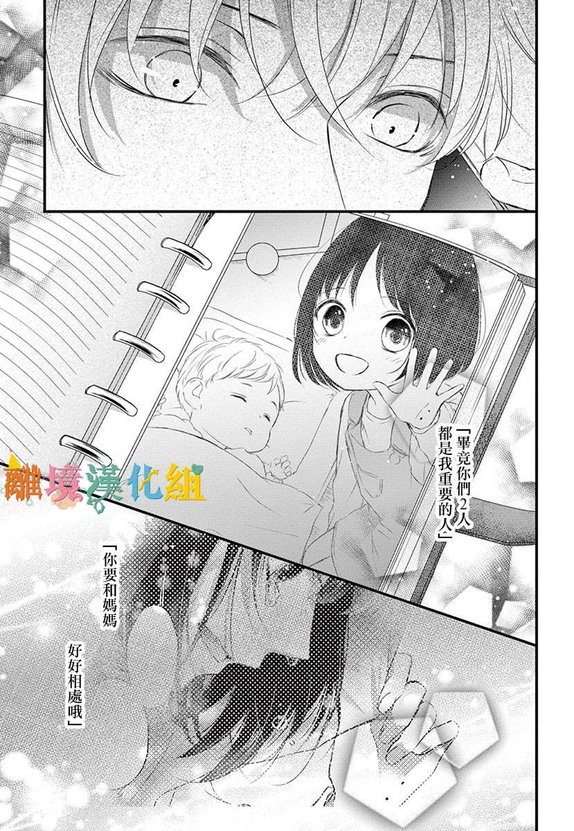 《我命归你》漫画最新章节后篇免费下拉式在线观看章节第【19】张图片