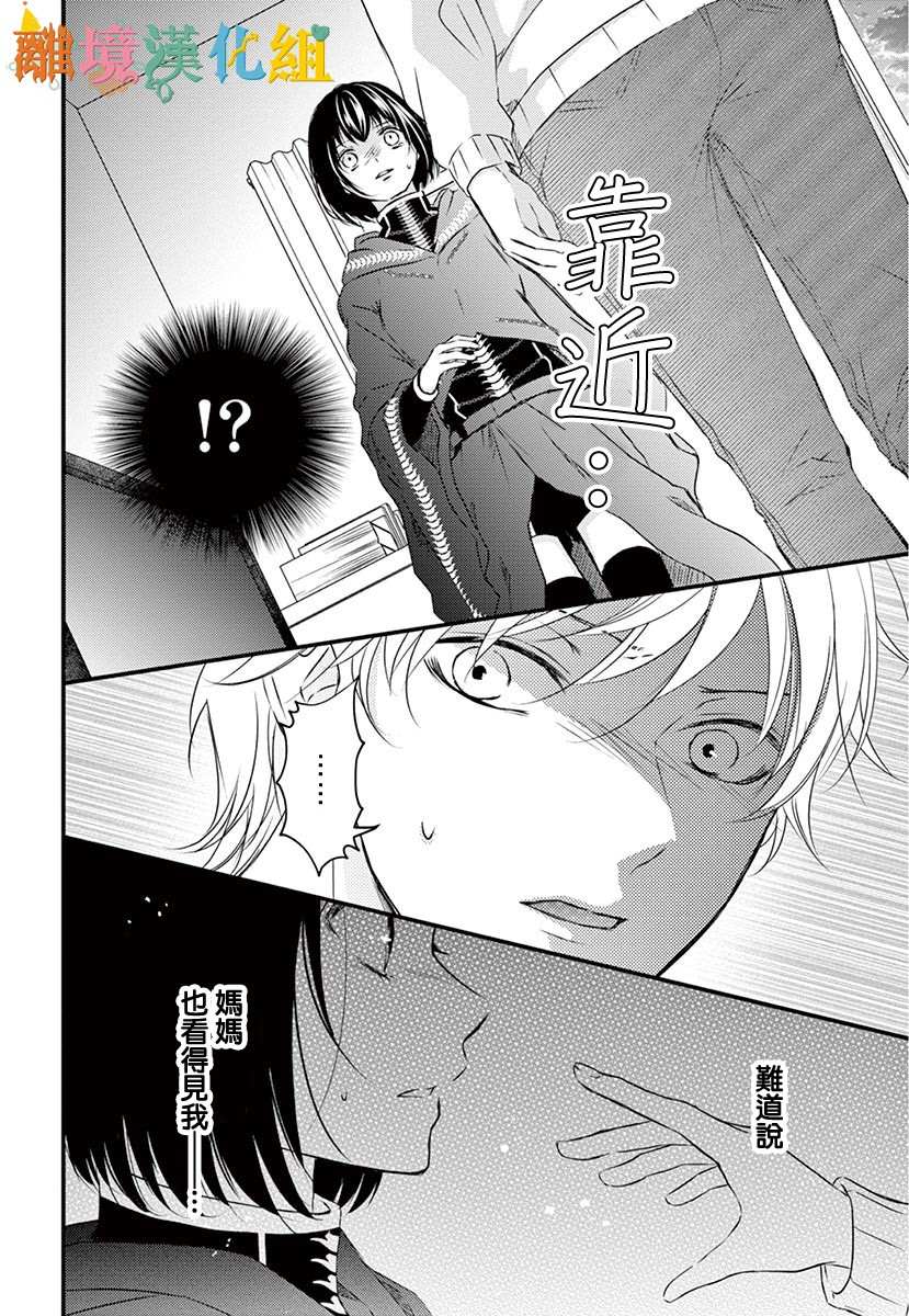 《我命归你》漫画最新章节后篇免费下拉式在线观看章节第【6】张图片