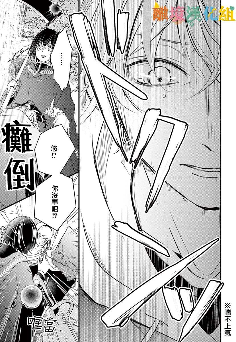 《我命归你》漫画最新章节后篇免费下拉式在线观看章节第【26】张图片