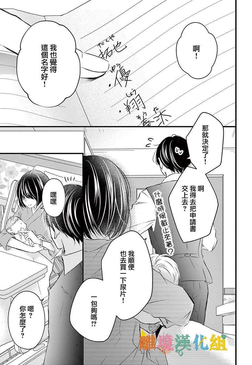 《我命归你》漫画最新章节后篇免费下拉式在线观看章节第【34】张图片
