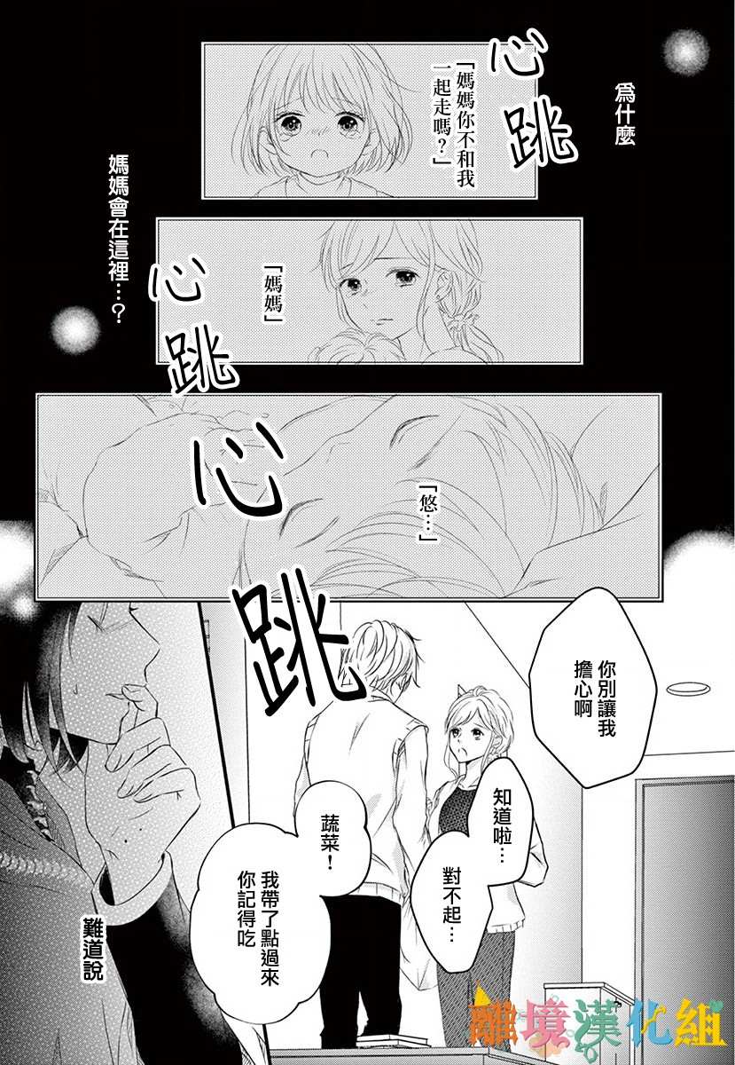 《我命归你》漫画最新章节前篇免费下拉式在线观看章节第【35】张图片