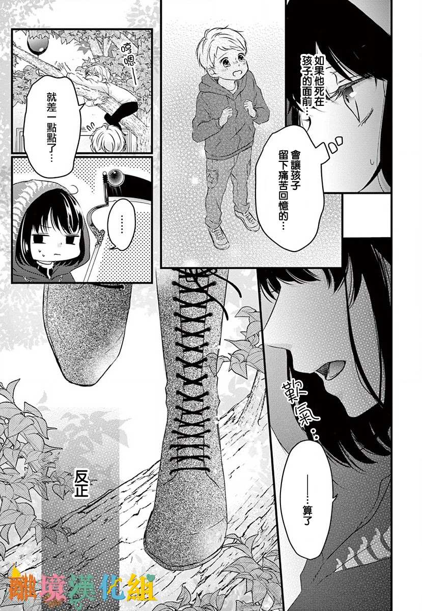 《我命归你》漫画最新章节前篇免费下拉式在线观看章节第【7】张图片