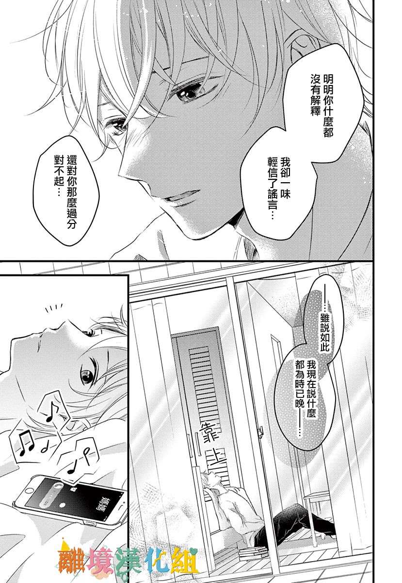 《我命归你》漫画最新章节后篇免费下拉式在线观看章节第【17】张图片