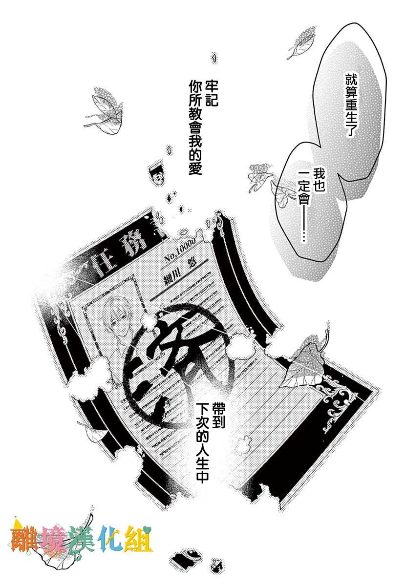 《我命归你》漫画最新章节后篇免费下拉式在线观看章节第【32】张图片