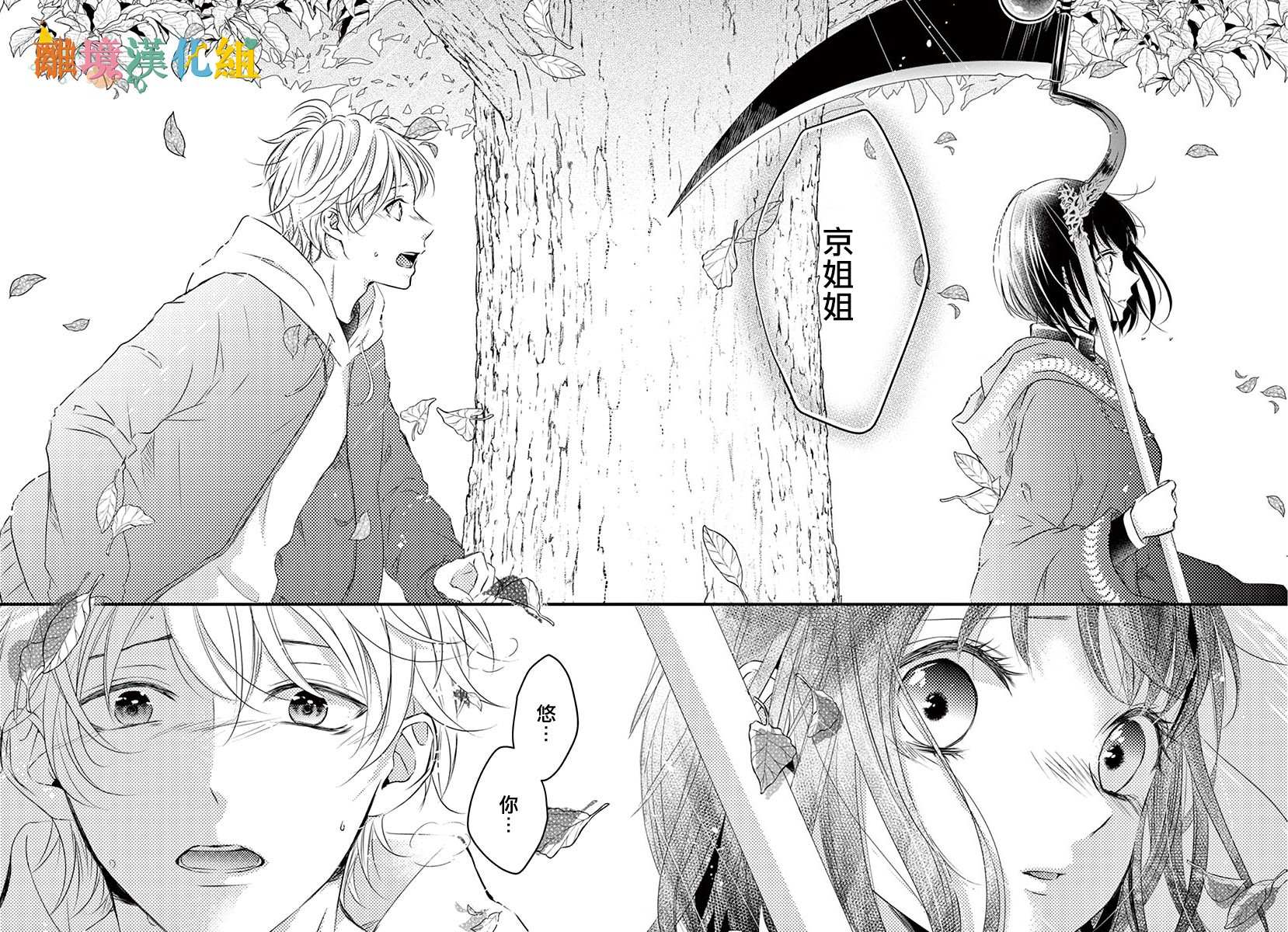 《我命归你》漫画最新章节后篇免费下拉式在线观看章节第【22】张图片