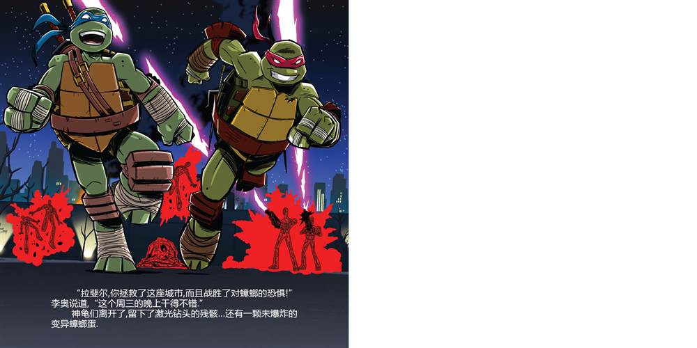 《忍者神龟：小金书与绘本集》漫画最新章节第7话免费下拉式在线观看章节第【10】张图片