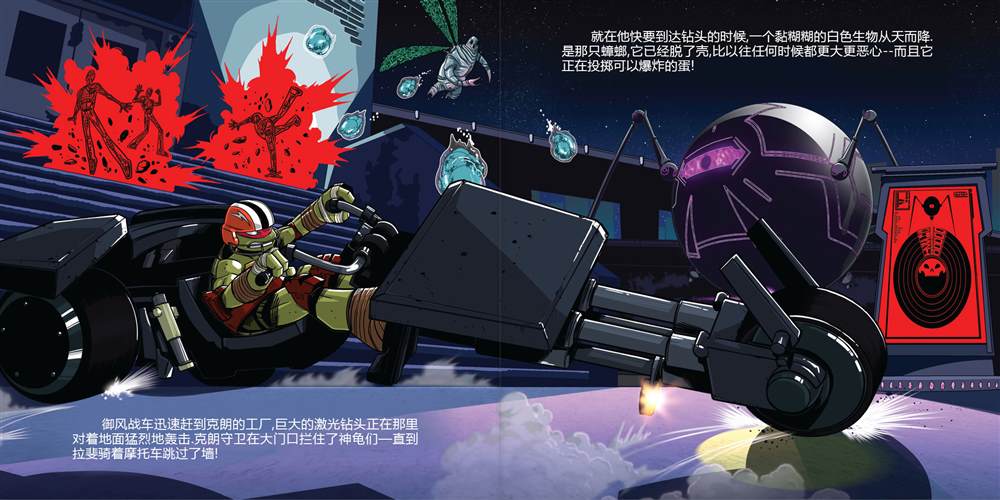 《忍者神龟：小金书与绘本集》漫画最新章节第7话免费下拉式在线观看章节第【8】张图片