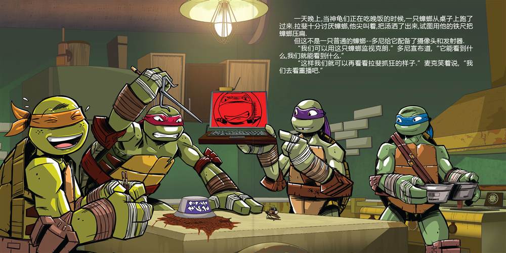 《忍者神龟：小金书与绘本集》漫画最新章节第7话免费下拉式在线观看章节第【3】张图片