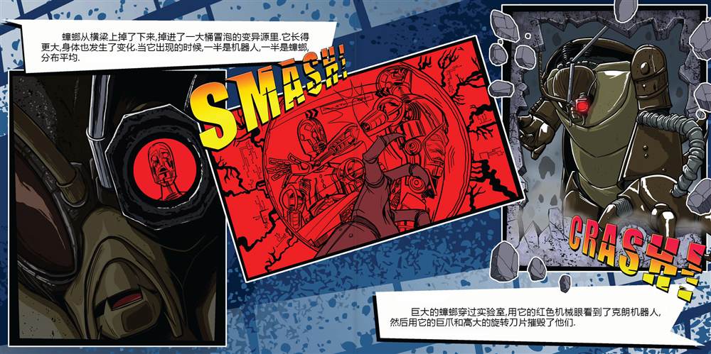 《忍者神龟：小金书与绘本集》漫画最新章节第7话免费下拉式在线观看章节第【5】张图片