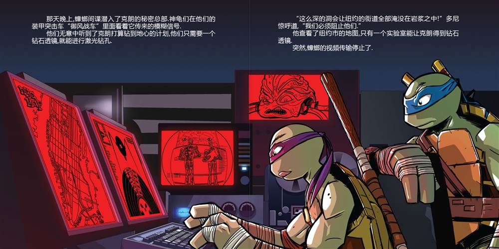 《忍者神龟：小金书与绘本集》漫画最新章节第7话免费下拉式在线观看章节第【4】张图片