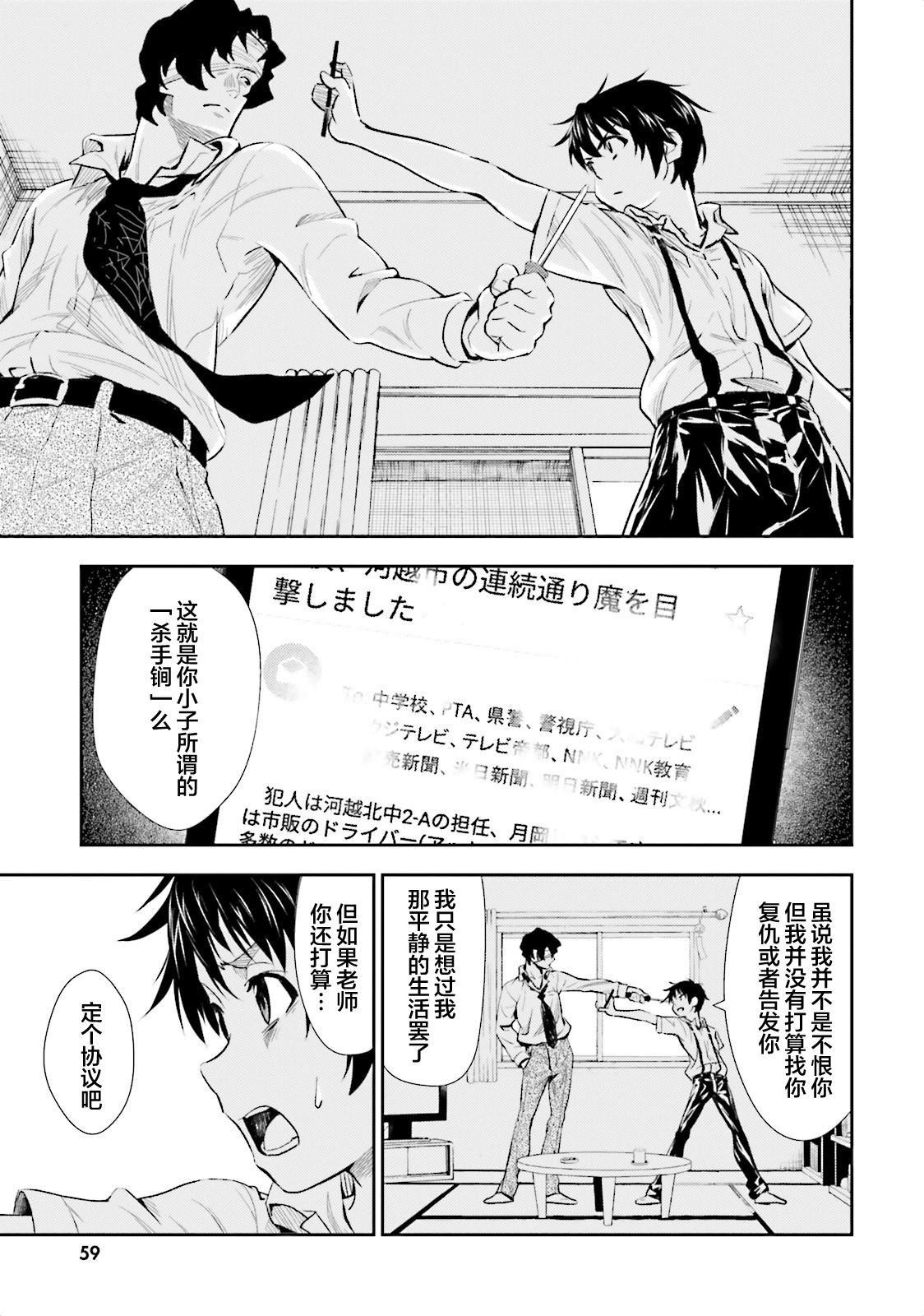 《漆黑彼女》漫画最新章节第2话免费下拉式在线观看章节第【13】张图片