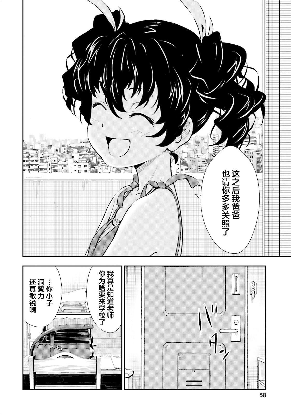 《漆黑彼女》漫画最新章节第2话免费下拉式在线观看章节第【12】张图片