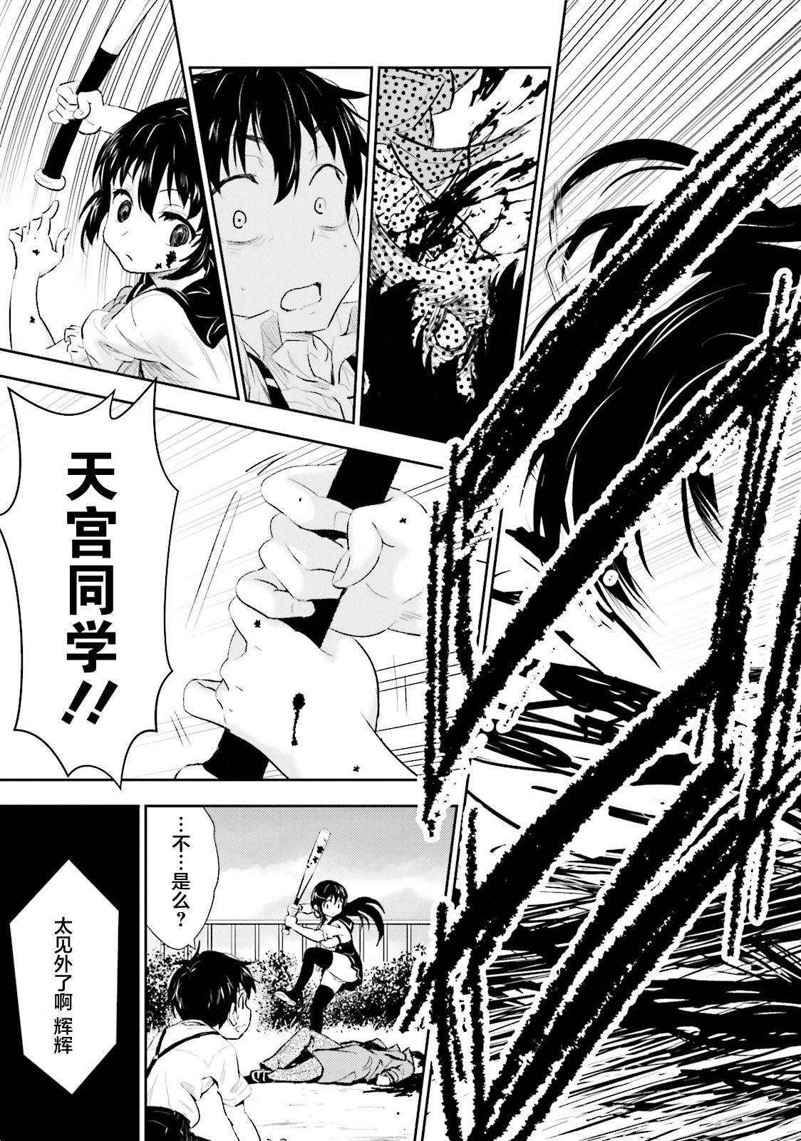 《漆黑彼女》漫画最新章节第1话免费下拉式在线观看章节第【44】张图片