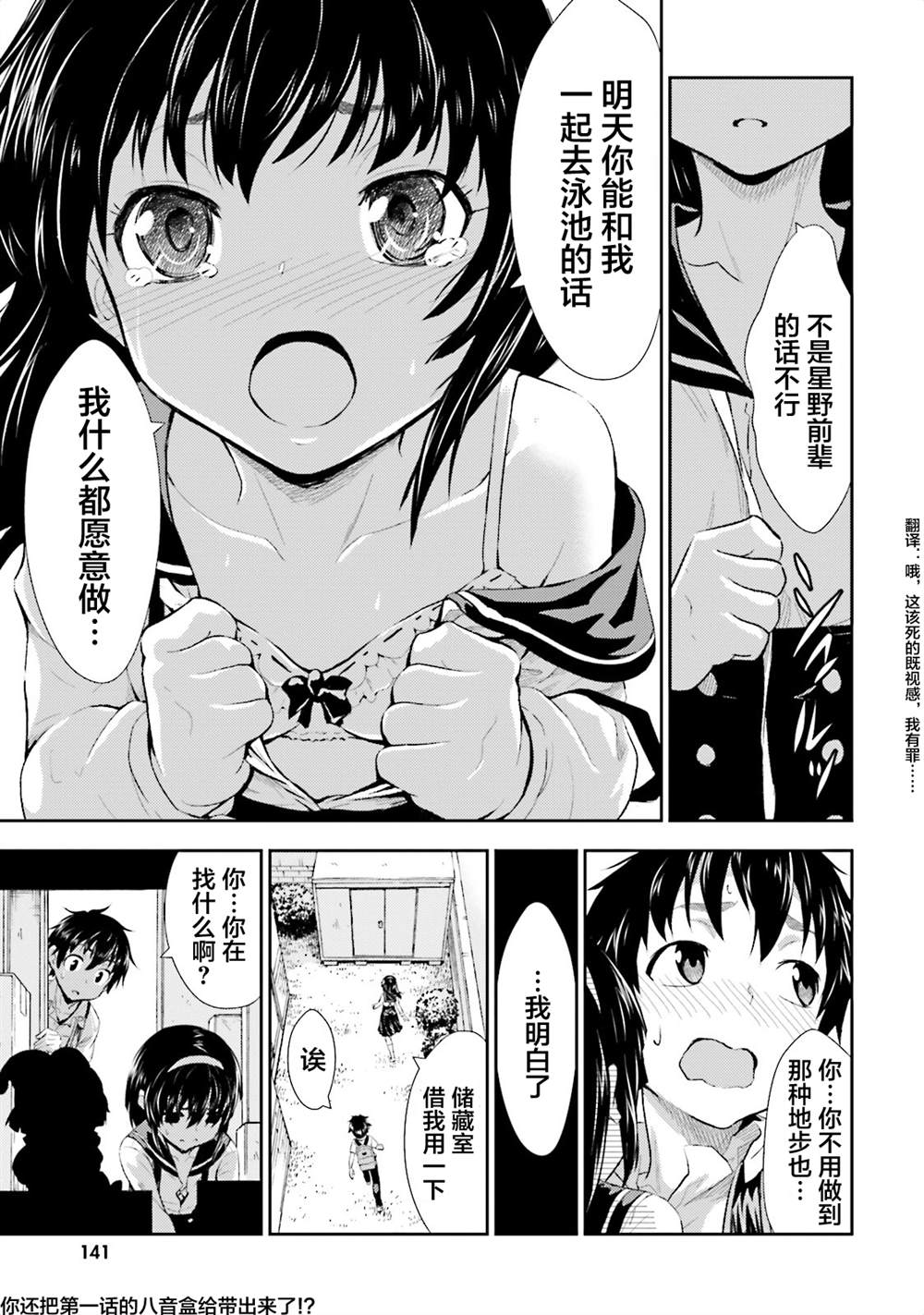 《漆黑彼女》漫画最新章节第5话免费下拉式在线观看章节第【5】张图片