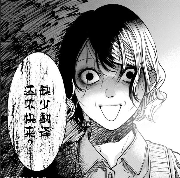 《漆黑彼女》漫画最新章节第4话免费下拉式在线观看章节第【25】张图片