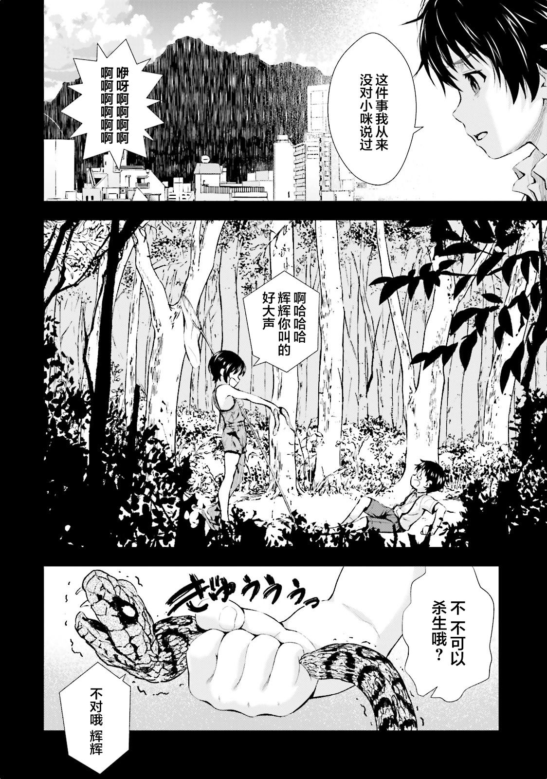 《漆黑彼女》漫画最新章节第2话免费下拉式在线观看章节第【16】张图片