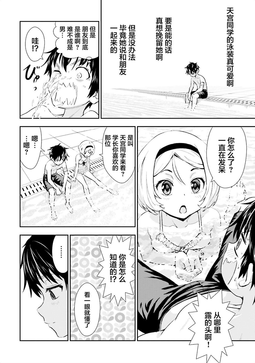 《漆黑彼女》漫画最新章节第5话免费下拉式在线观看章节第【14】张图片