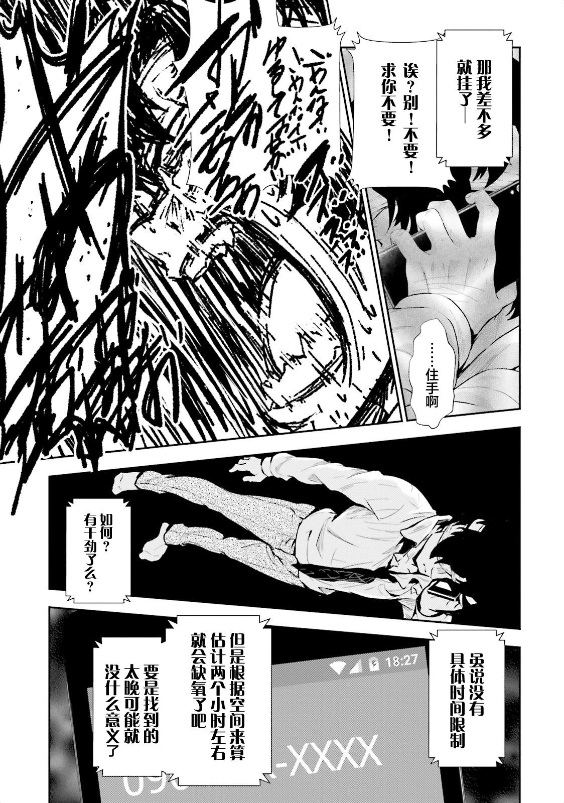 《漆黑彼女》漫画最新章节第2话免费下拉式在线观看章节第【24】张图片