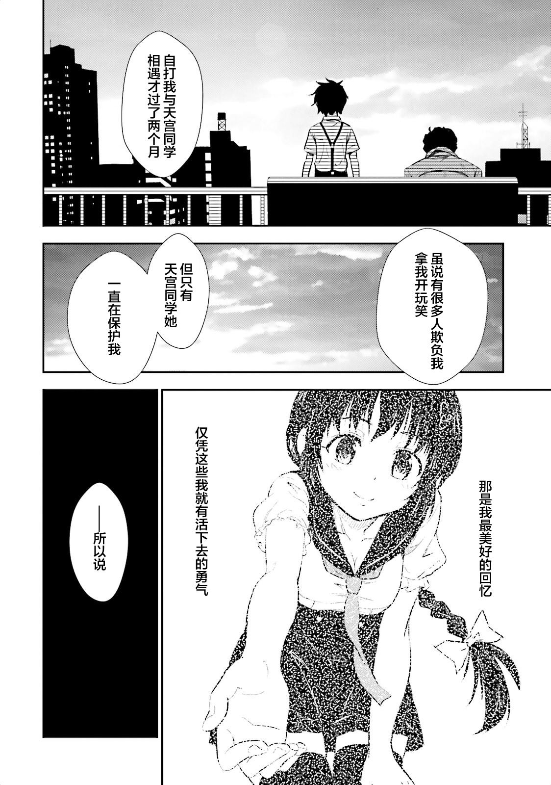 《漆黑彼女》漫画最新章节第1话免费下拉式在线观看章节第【36】张图片