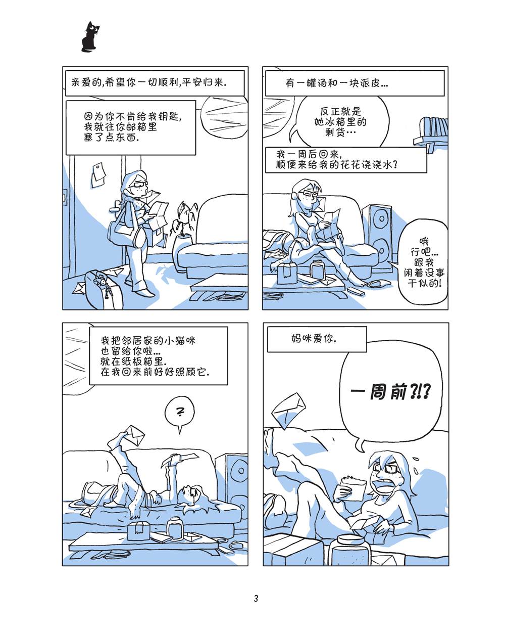 《捣蛋鬼》漫画最新章节第1话免费下拉式在线观看章节第【5】张图片