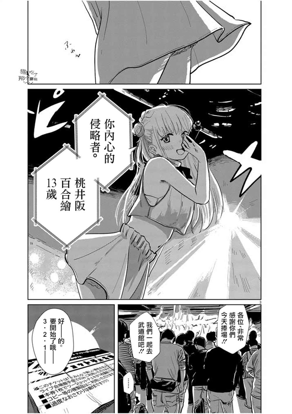 《我们地狱的逃避行》漫画最新章节第1话免费下拉式在线观看章节第【4】张图片