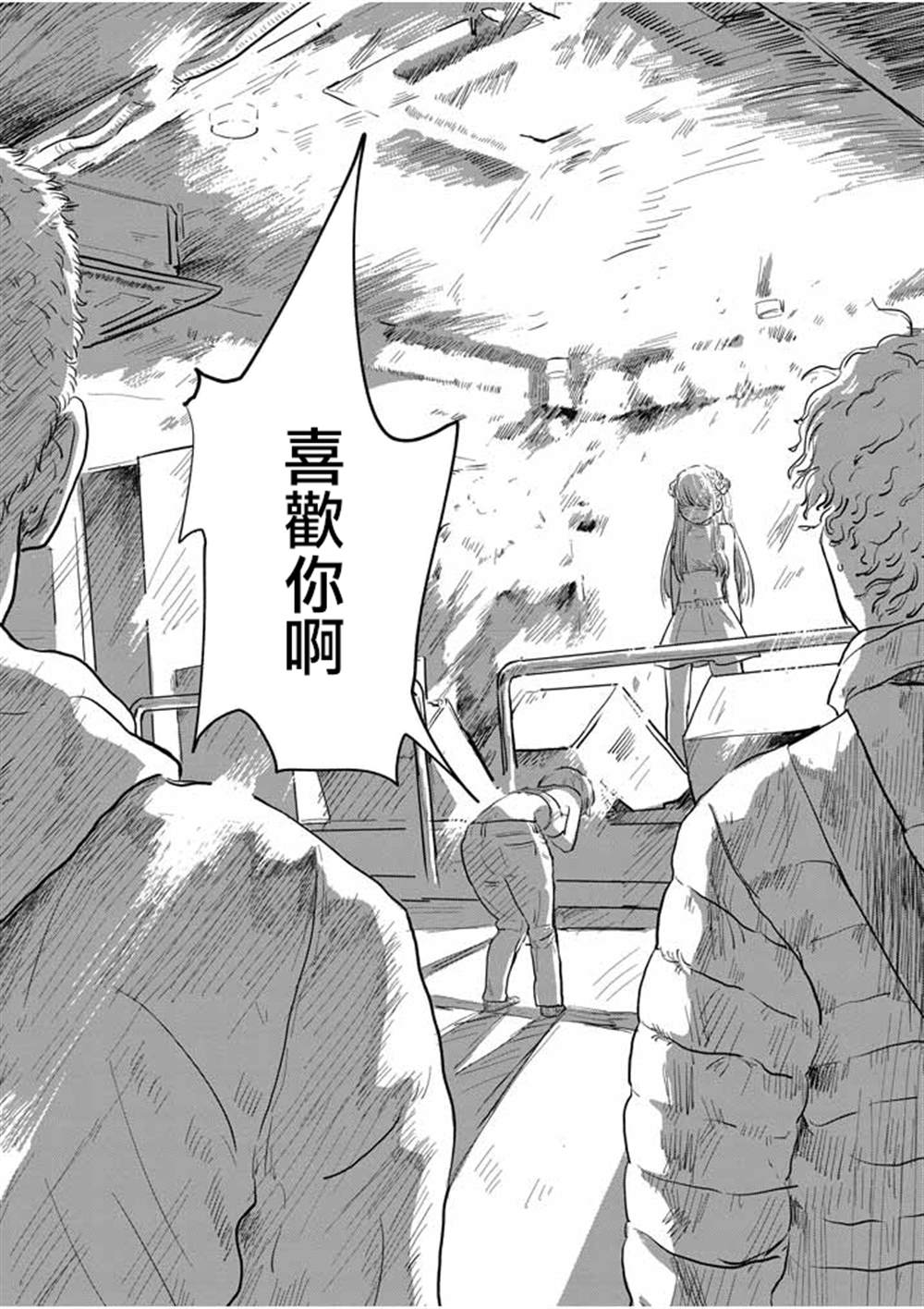 《我们地狱的逃避行》漫画最新章节第1话免费下拉式在线观看章节第【34】张图片