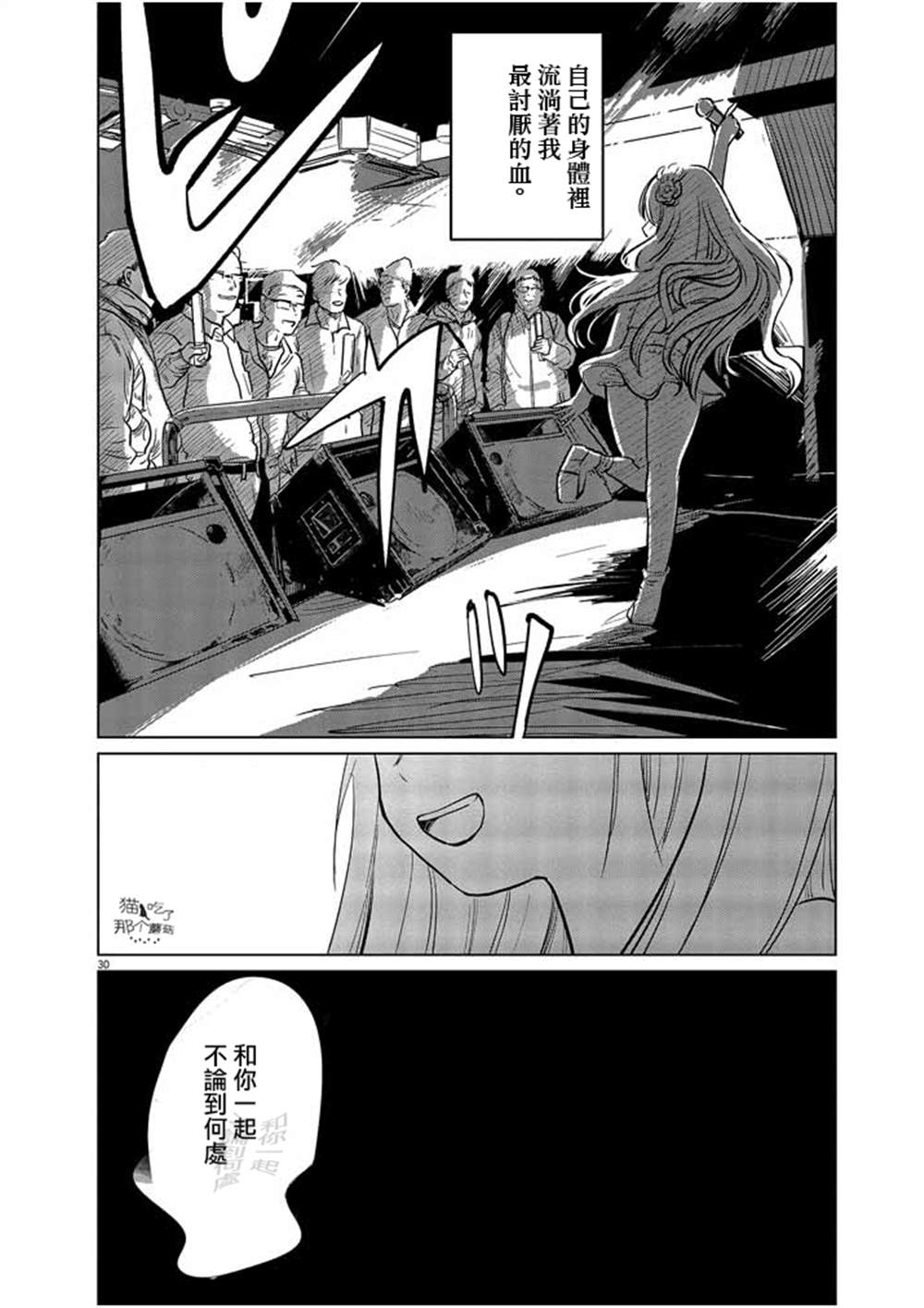 《我们地狱的逃避行》漫画最新章节第1话免费下拉式在线观看章节第【30】张图片