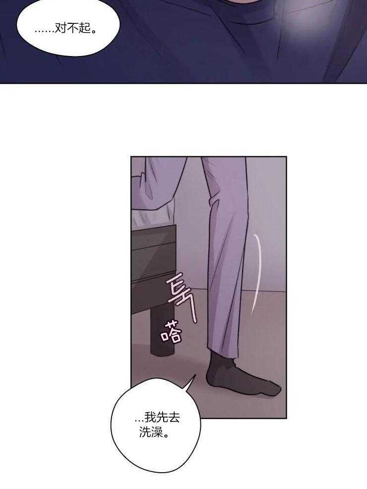 《手写的关系》漫画最新章节第33话免费下拉式在线观看章节第【14】张图片