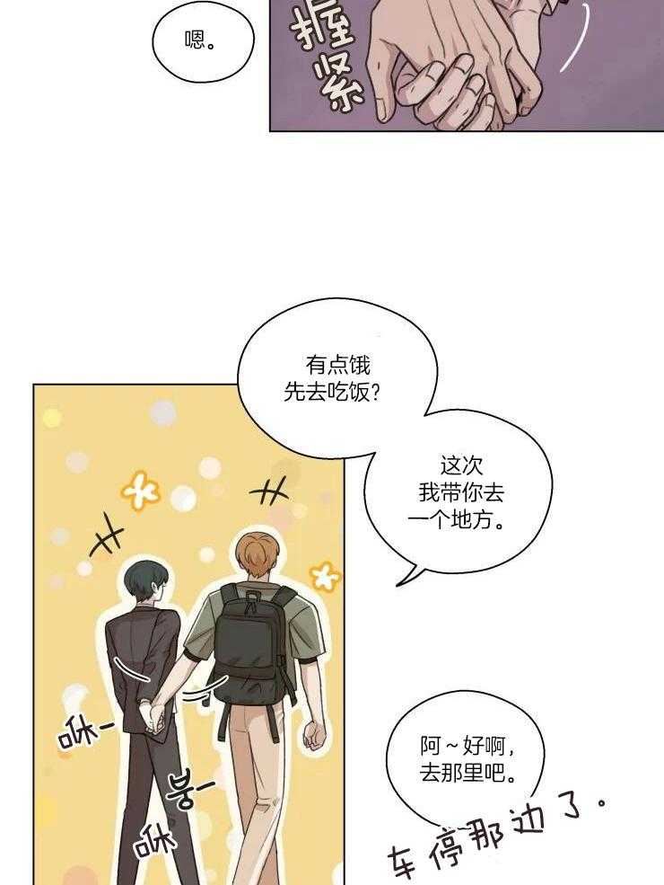 《手写的关系》漫画最新章节第29话免费下拉式在线观看章节第【20】张图片