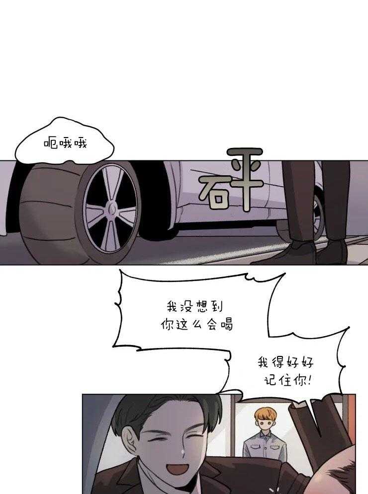 《手写的关系》漫画最新章节第17话免费下拉式在线观看章节第【17】张图片