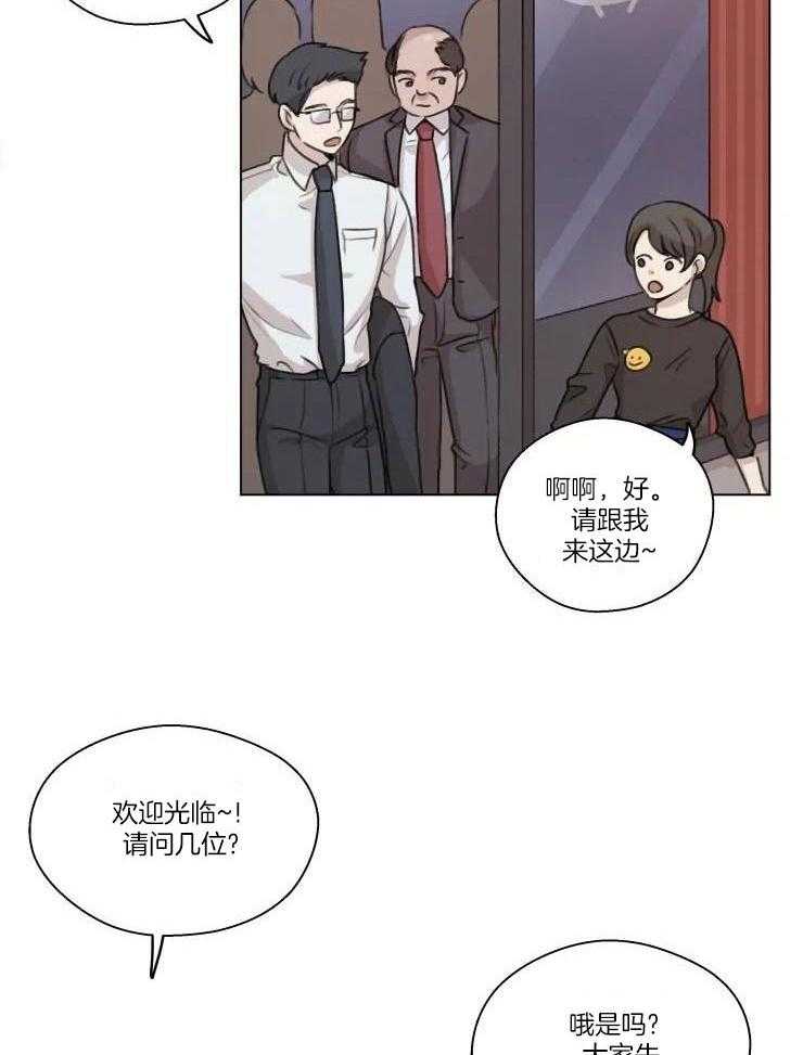 《手写的关系》漫画最新章节第16话免费下拉式在线观看章节第【18】张图片