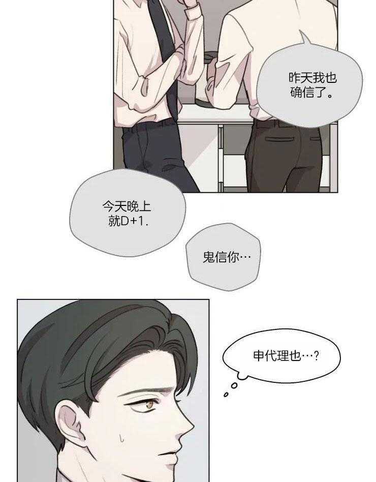 《手写的关系》漫画最新章节第11话免费下拉式在线观看章节第【9】张图片