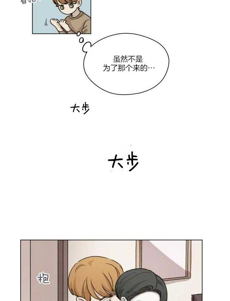 《手写的关系》漫画最新章节第14话免费下拉式在线观看章节第【16】张图片