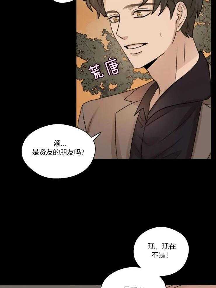 《手写的关系》漫画最新章节第33话免费下拉式在线观看章节第【20】张图片