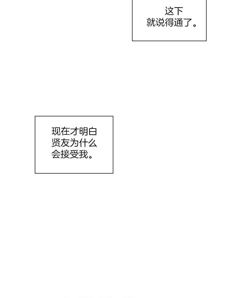 《手写的关系》漫画最新章节第35话免费下拉式在线观看章节第【13】张图片
