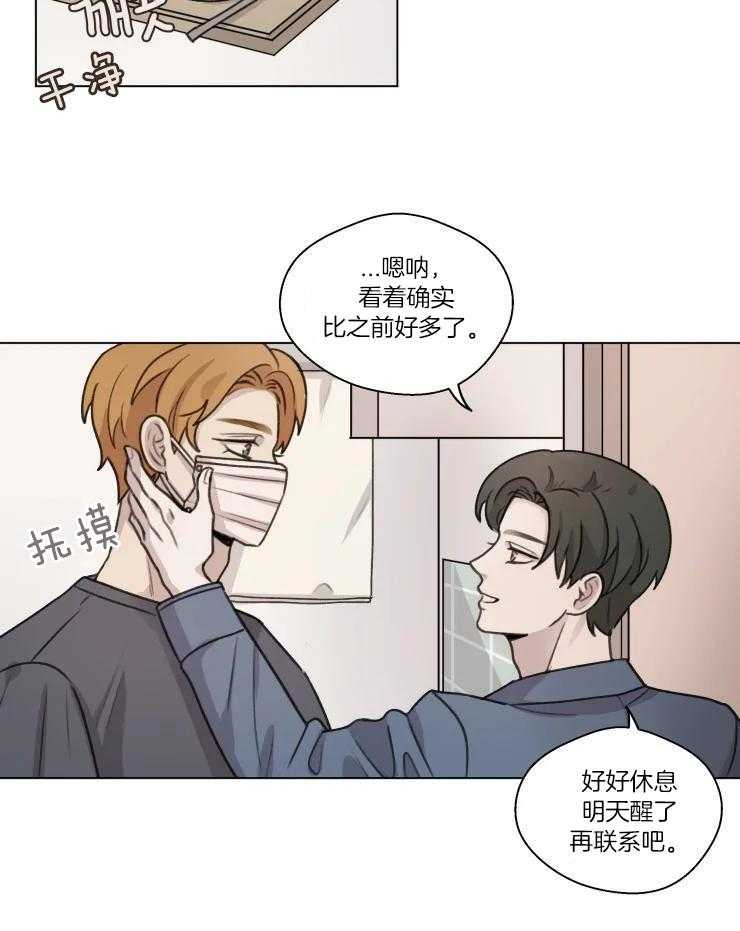 《手写的关系》漫画最新章节第28话免费下拉式在线观看章节第【3】张图片