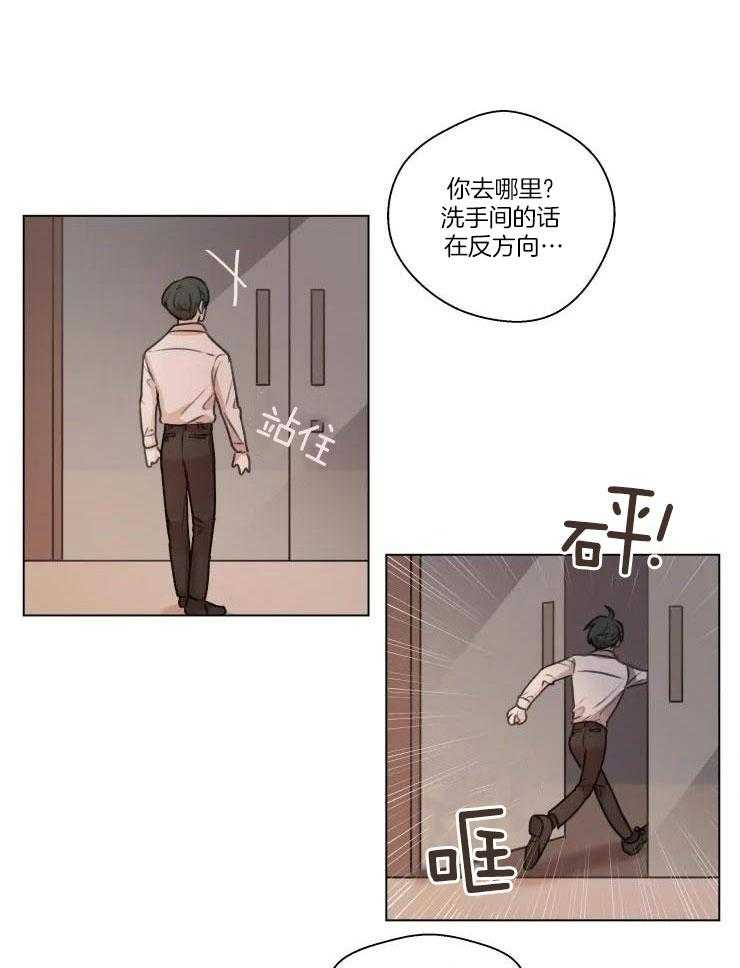 《手写的关系》漫画最新章节第19话免费下拉式在线观看章节第【5】张图片