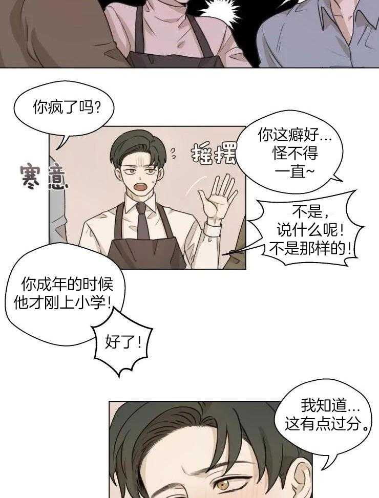 《手写的关系》漫画最新章节第24话免费下拉式在线观看章节第【9】张图片