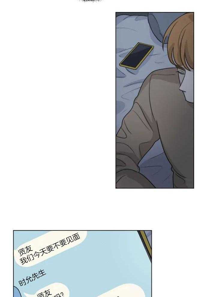 《手写的关系》漫画最新章节第13话免费下拉式在线观看章节第【7】张图片