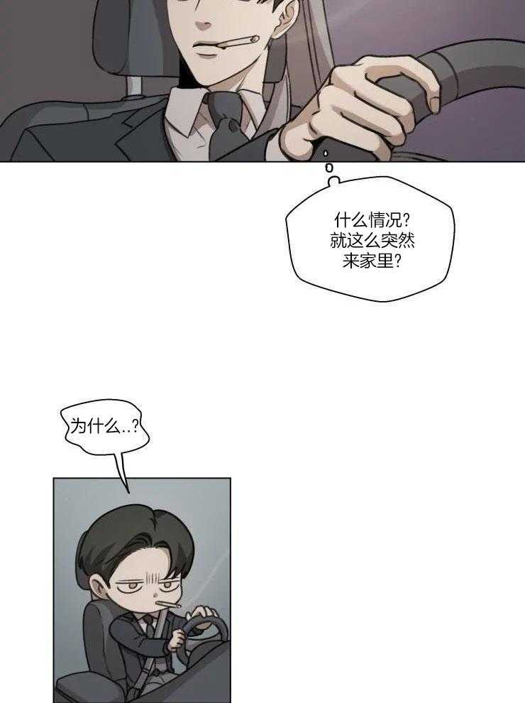 《手写的关系》漫画最新章节第13话免费下拉式在线观看章节第【13】张图片